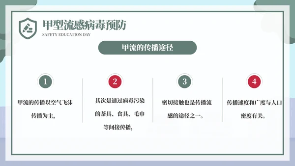 排队过马路全安全教育日ppt模板
