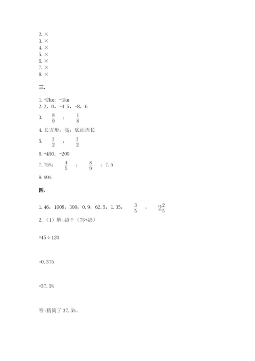 四川省【小升初】2023年小升初数学试卷【考试直接用】.docx