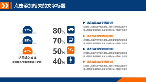 武警部队教育武装警察部队PPT模板下载