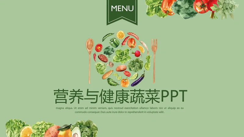 绿色蔬菜营养与健康宣传动态PPT