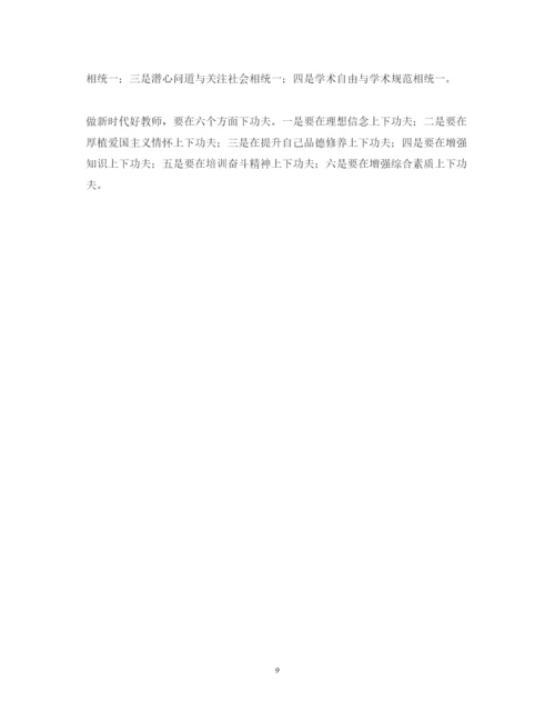 精编教师师德师风学习心得体会范文5篇2.docx