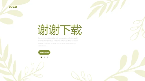 母婴婴儿护理年年终总结动态PPT
