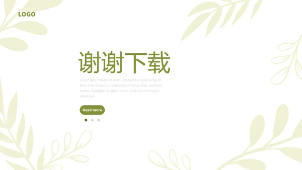 母婴婴儿护理年年终总结动态PPT