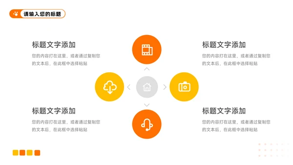 橙黄简洁宠物健康护理PPT模板