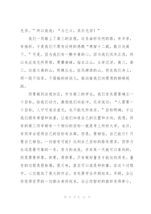 致高三学生的第二封信.docx