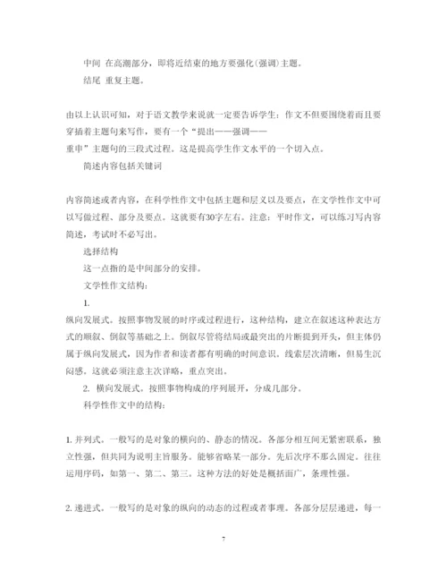 2022年论文提纲编写程序.docx