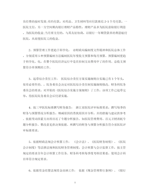 精编之医院财务工作计划范文4.docx