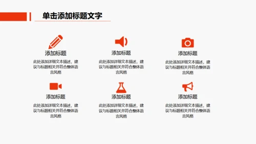 办公室商务工作汇报通用PPT模板