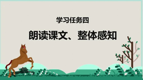 第16课 《田忌赛马》第一课时（教学课件）