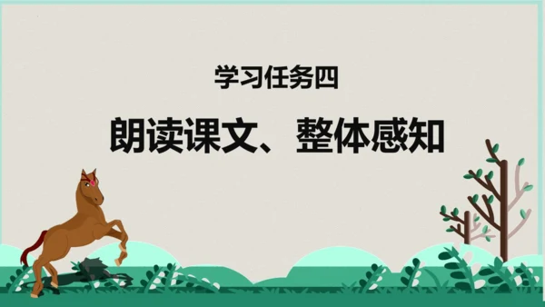 第16课 《田忌赛马》第一课时（教学课件）