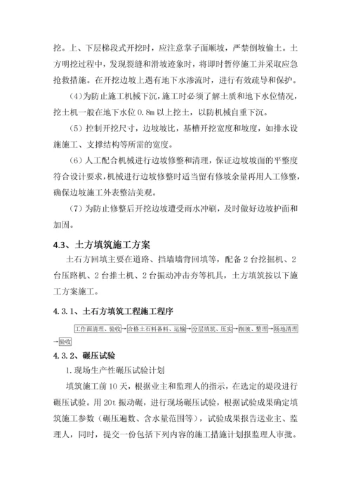 土方开挖及回填专项施工方案（DOC34页）.docx