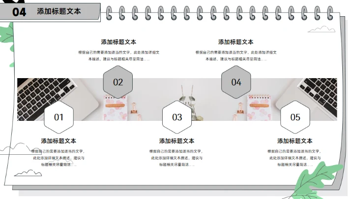 活页环记事本创意个人述职报告通用PPT模板