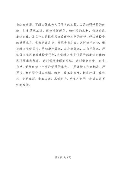 人防办领导述职报告.docx