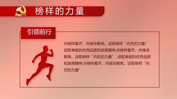 党建党支部年终工作总结汇报PPT党课