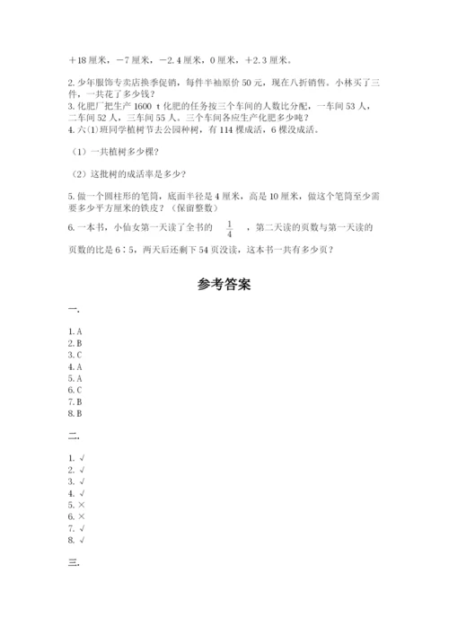 最新西师大版小升初数学模拟试卷附答案【典型题】.docx