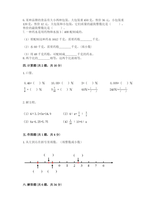 重庆市武隆县六年级下册数学期末测试卷精品及答案.docx