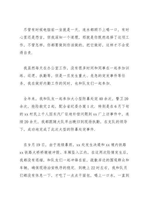 辅警年度考核个人总结集合15篇.docx