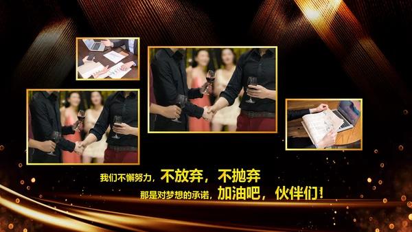 新起点新跨越2020年会颁奖开门红PPT