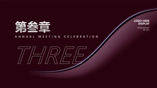 深色商务风总结汇报PPT模板