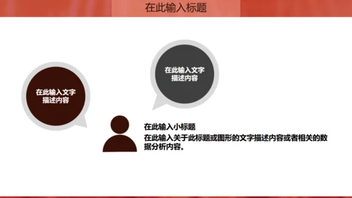 金话筒讲演演说演讲比赛通用PPT模板