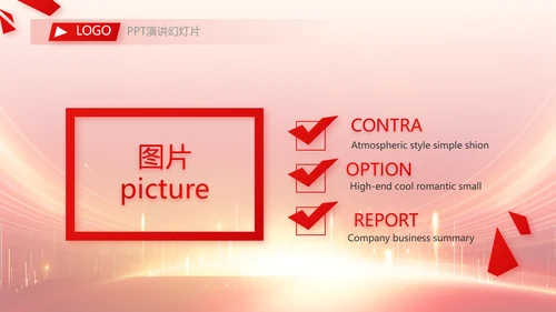 红色大气诗词大会比赛动态PPT