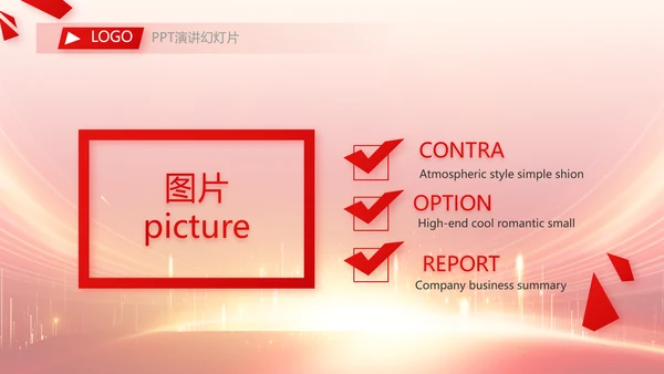 红色大气诗词大会比赛动态PPT