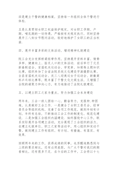 基层工会换届工作总结报告.docx