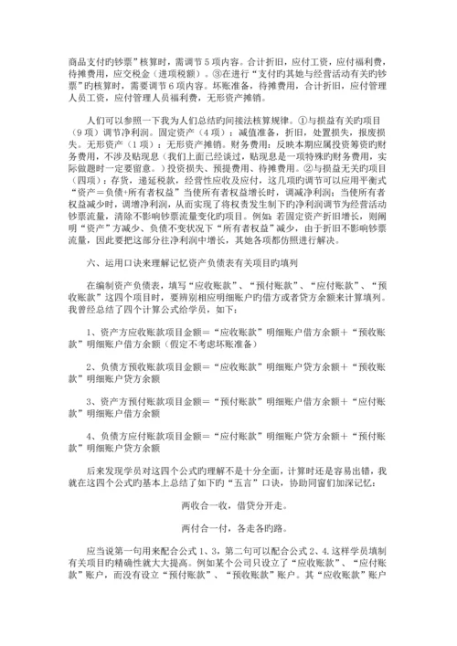 出纳工作内容标准流程培训.docx