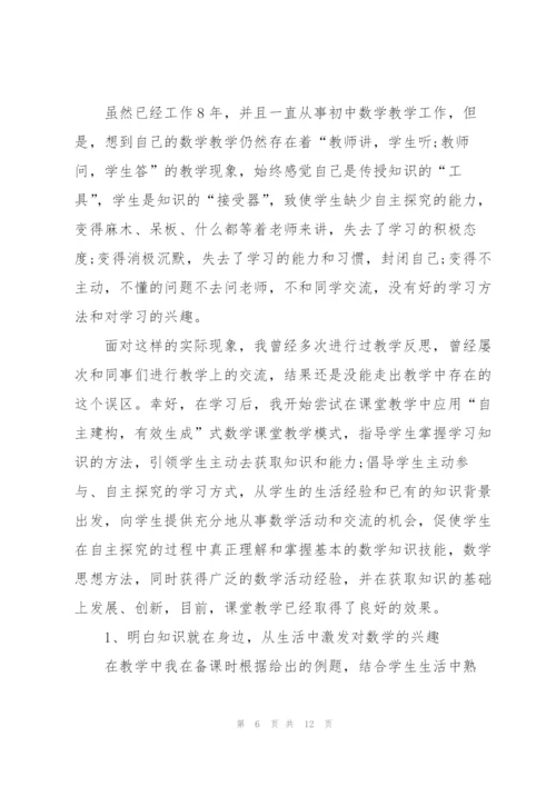 走在创新的路上讲座心得范文5篇.docx