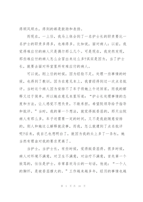 护士年终个人述职报告.docx