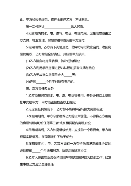 简洁版的个人房屋租赁合同.docx