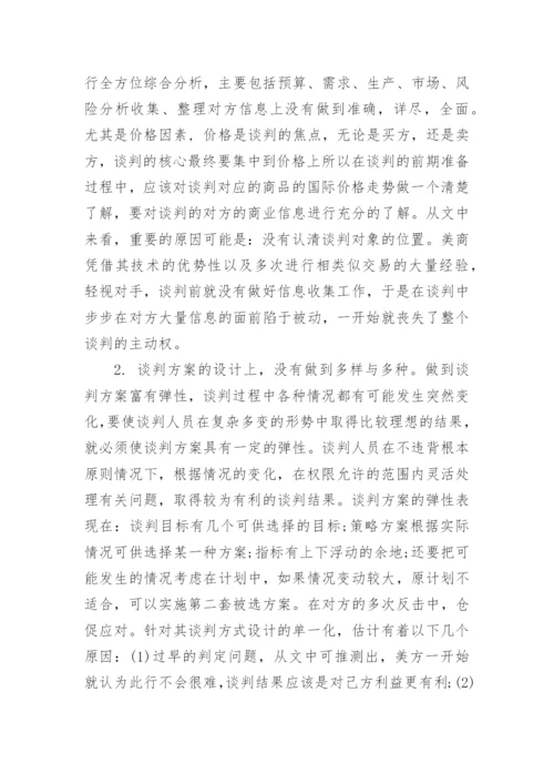 案例分析型论文范文.docx
