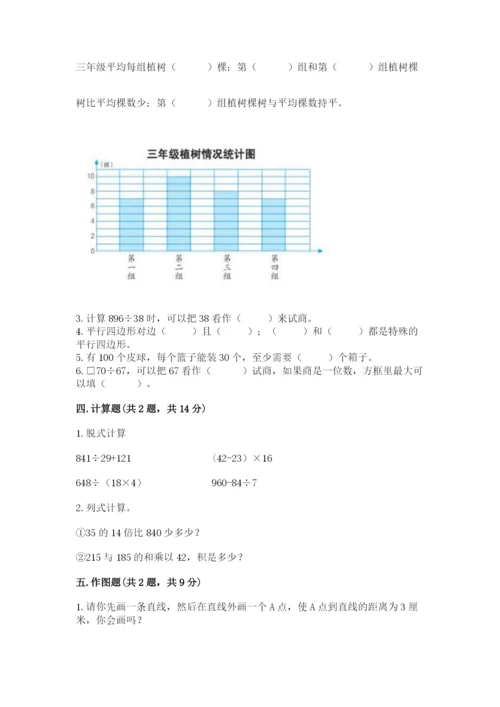 苏教版小学四年级上册数学期末卷及参考答案【轻巧夺冠】.docx