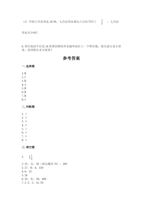 小学六年级上册数学期末测试卷含完整答案【精选题】.docx