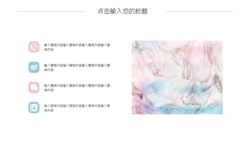 大理石质感营销策划通用PPT模板