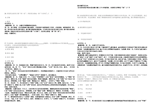 2022年11月深圳市光明区玉塘街道办事处公开选聘6名一般特聘专干223高频考点版试题模拟3套500题含答案详解第1期