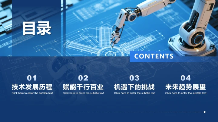 蓝色简约风课题汇报项目总结汇报PPT模板