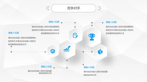 精品微立体商业项目宣传融资计划方案PPT模板