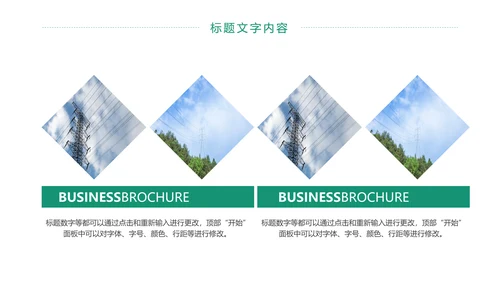 国家电网电力公司工作总结汇报PPT模板