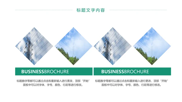 国家电网电力公司工作总结汇报PPT模板