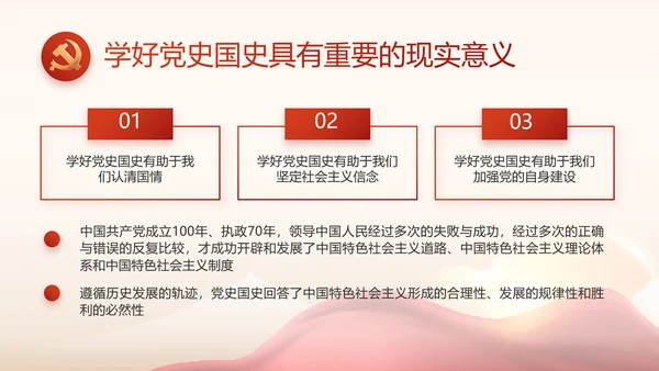 红色乡镇基层党建年终工作汇报PPT