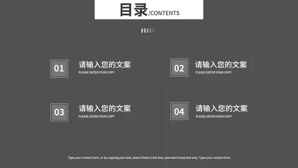 黑色简约风总结汇报PPT模板