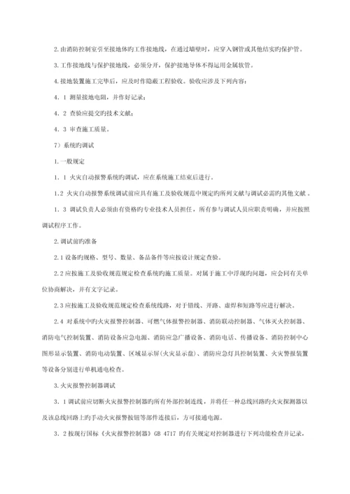 地下车库消防关键工程综合施工专题方案.docx