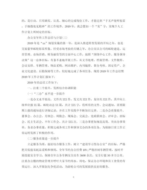 精编之办公室年终工作总结范文（精）.docx