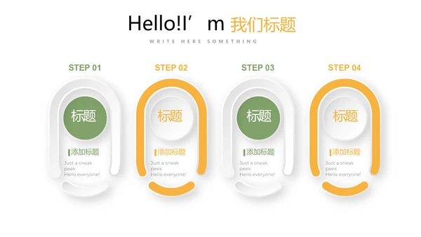 减肥计划动态PPT
