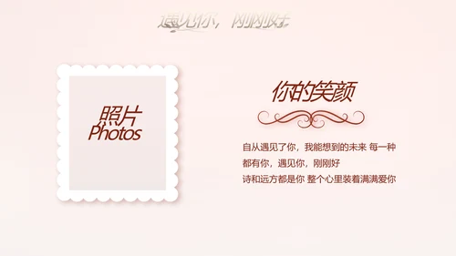 红色双喜风我们结婚啦婚礼纪念册电子相册PPT