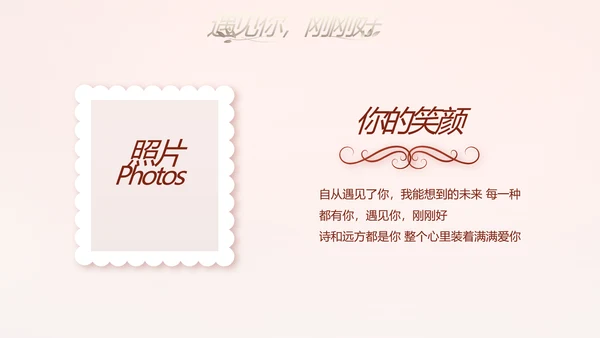 红色双喜风我们结婚啦婚礼纪念册电子相册PPT