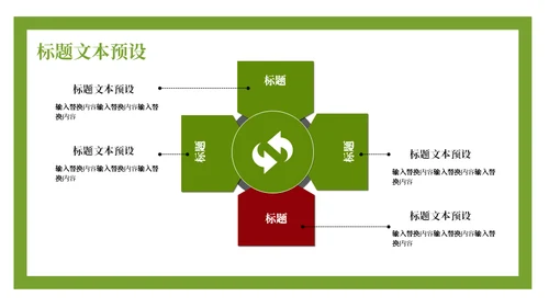 六一背上书包上学校通用PPT模板