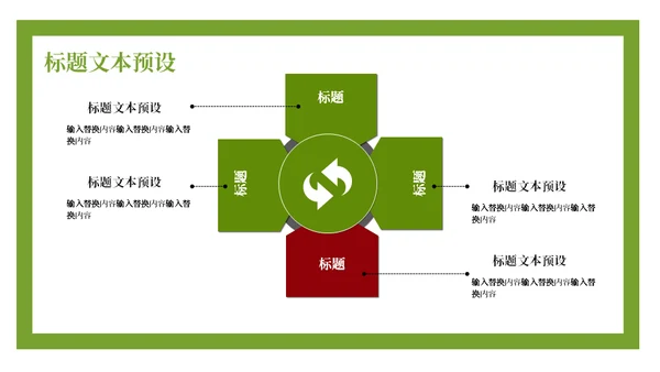 六一背上书包上学校通用PPT模板