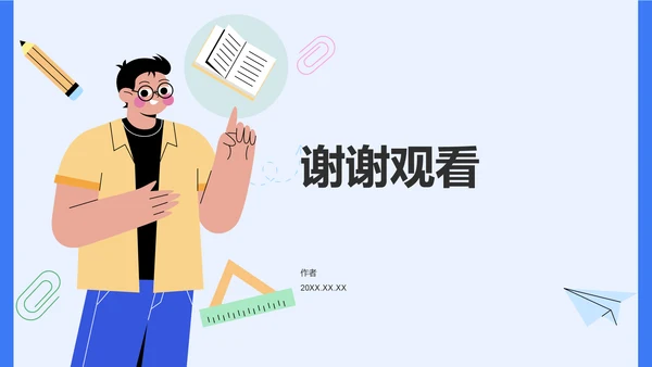 课题阶段性成果汇报PPT模板